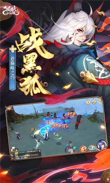 狐妖小红娘无限金币版 游戏截图